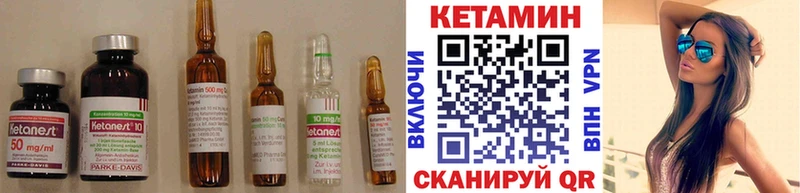 КЕТАМИН VHQ  Купить закладки  Чаплыгин 