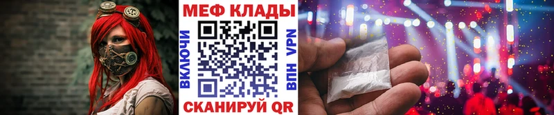 МЯУ-МЯУ mephedrone  Купить закладки  Чаплыгин 